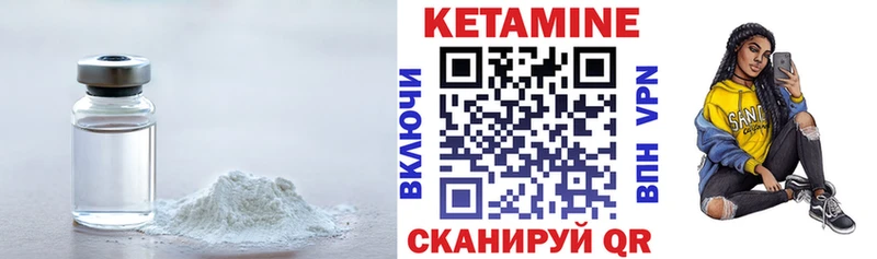 Кетамин ketamine Купить закладки Ленинск-Кузнецкий